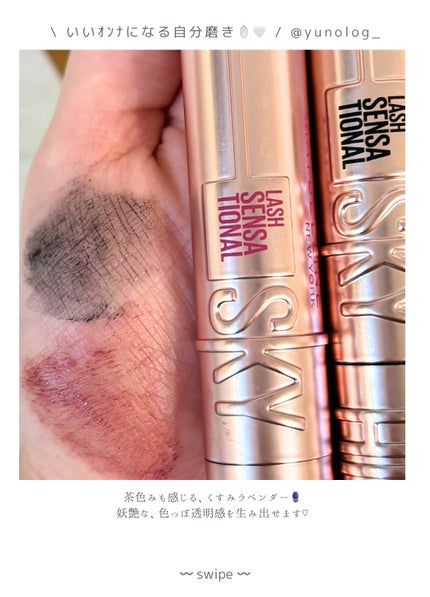 ã¹ã«ã€ãã€/MAYBELLINE NEW YORK/ãã¹ã«ã©ã䜿ã£ãã¯ãã³ãïŒ4æç®ïŒ