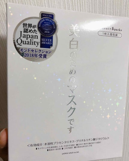 ホワイトエッセンスマスク 30P/ジャパンギャルズ/シートマスク・パックを使ったクチコミ(1枚目)