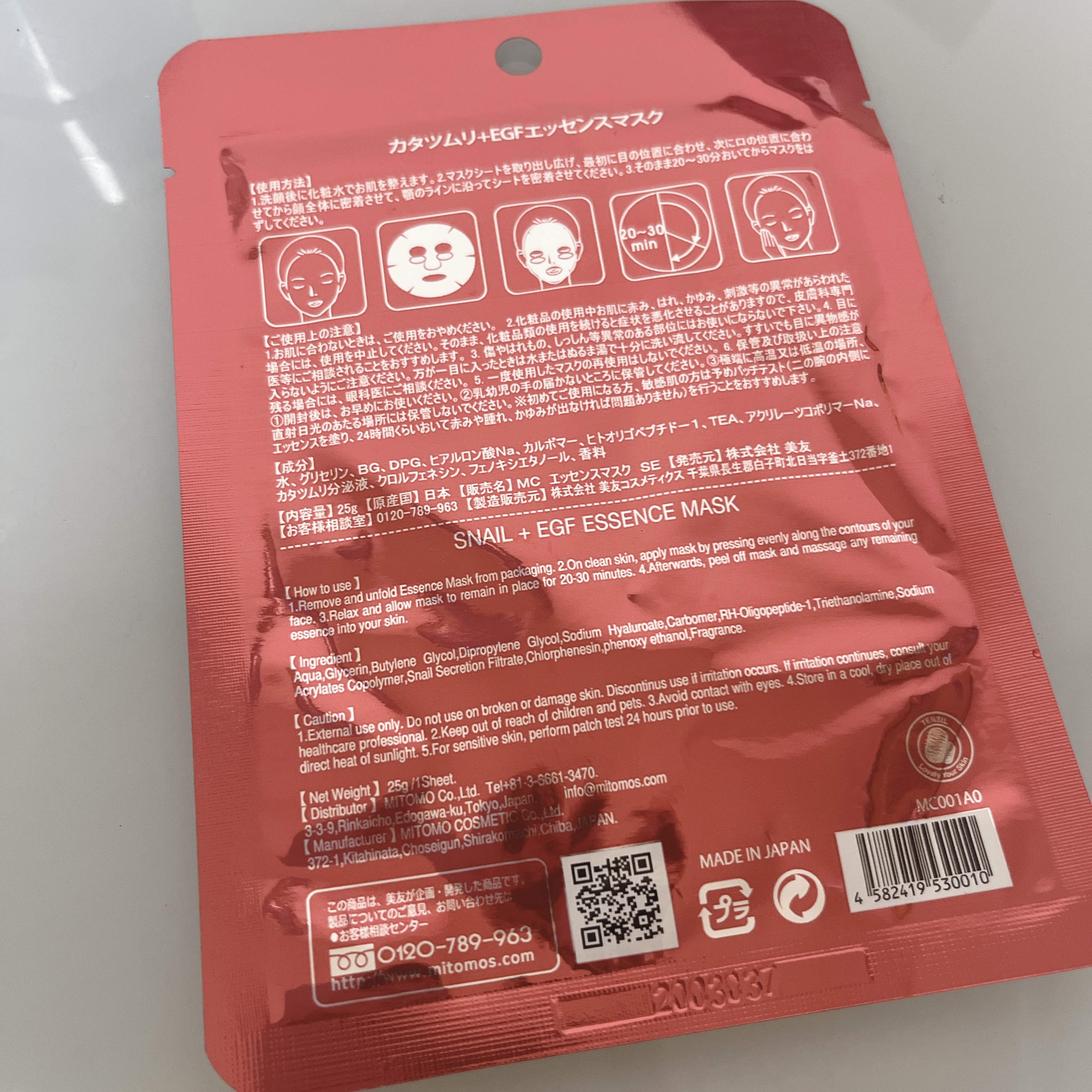 弾力ケアフェイシャルエッセンスマスク/MITOMO/シートマスク・パックを使ったクチコミ（2枚目）