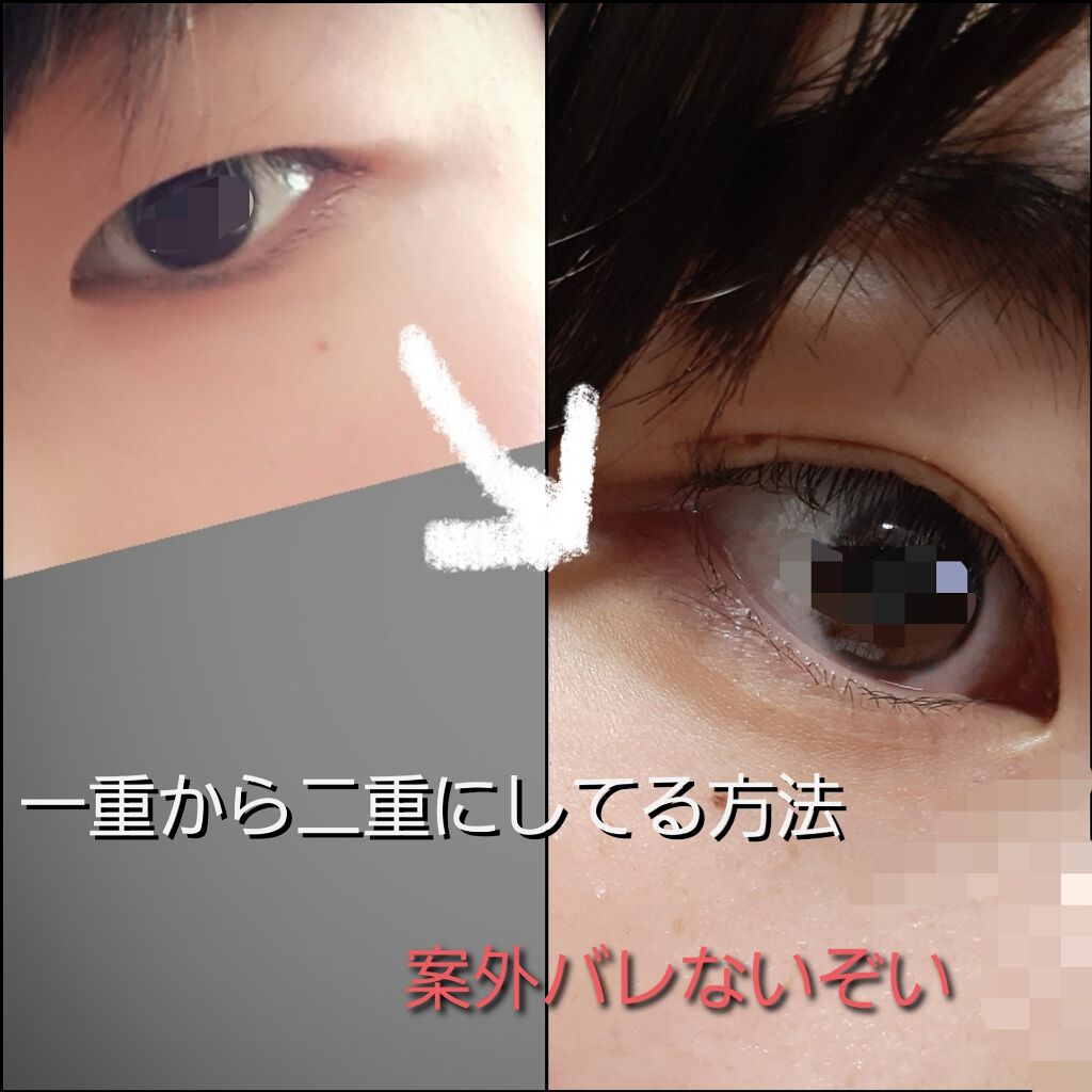 アイビューティー フィクサー WP/アストレア ヴィルゴ/二重まぶた用アイテムを使ったクチコミ（1枚目）