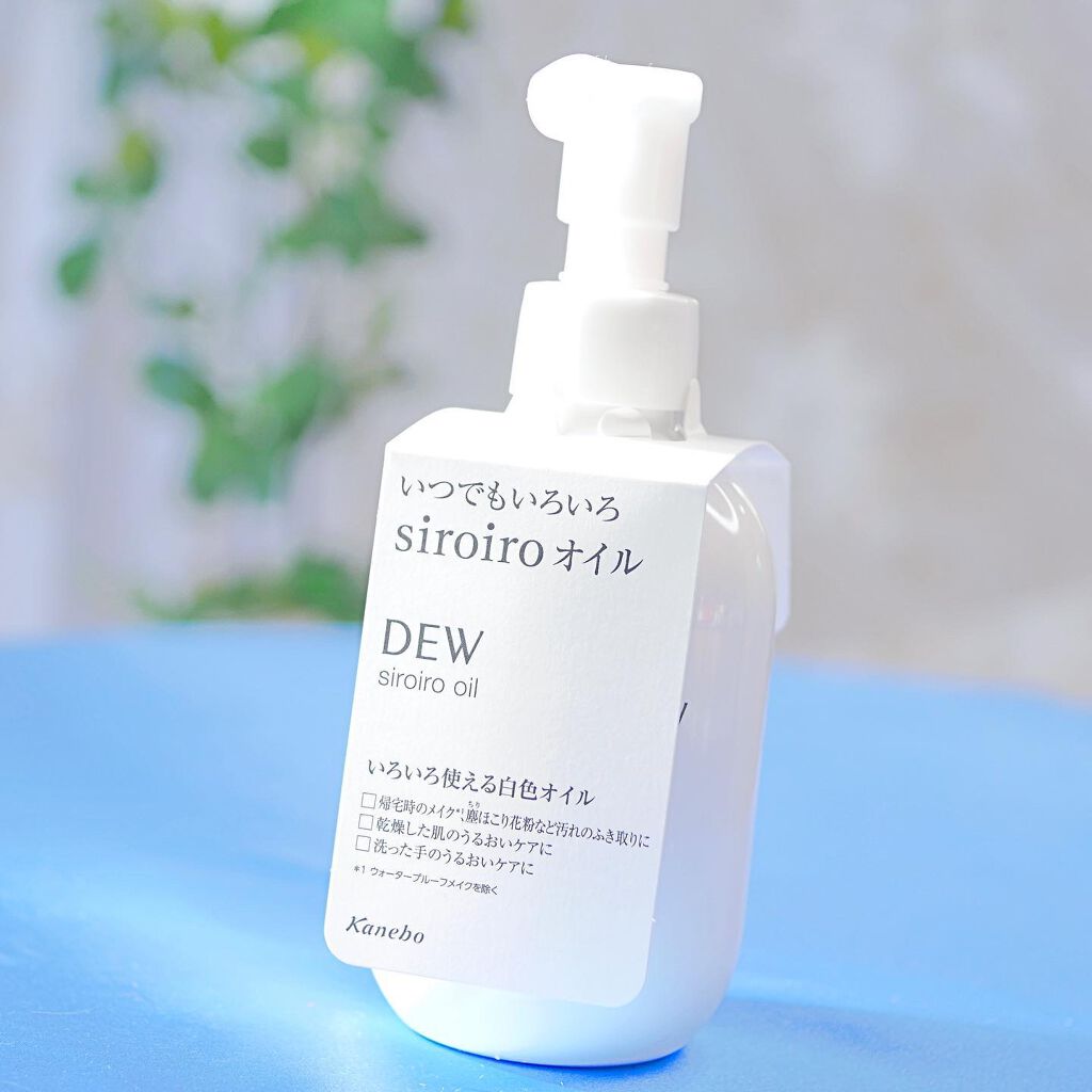 白色オイル/DEW/美容液を使ったクチコミ（2枚目）
