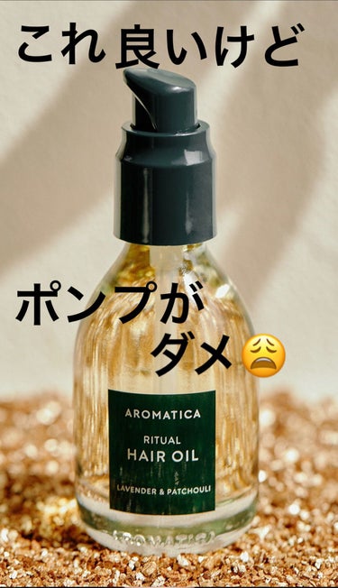 
AROMATICA

リチュアルヘアオイル ラベンダー＆パチュリ

【テクスチャー】
オイルより水っぽい　べとつかない　

【使用感】
乾燥して、パサつきがちな髪に最初は濡れた感じはあるが馴染むと自然