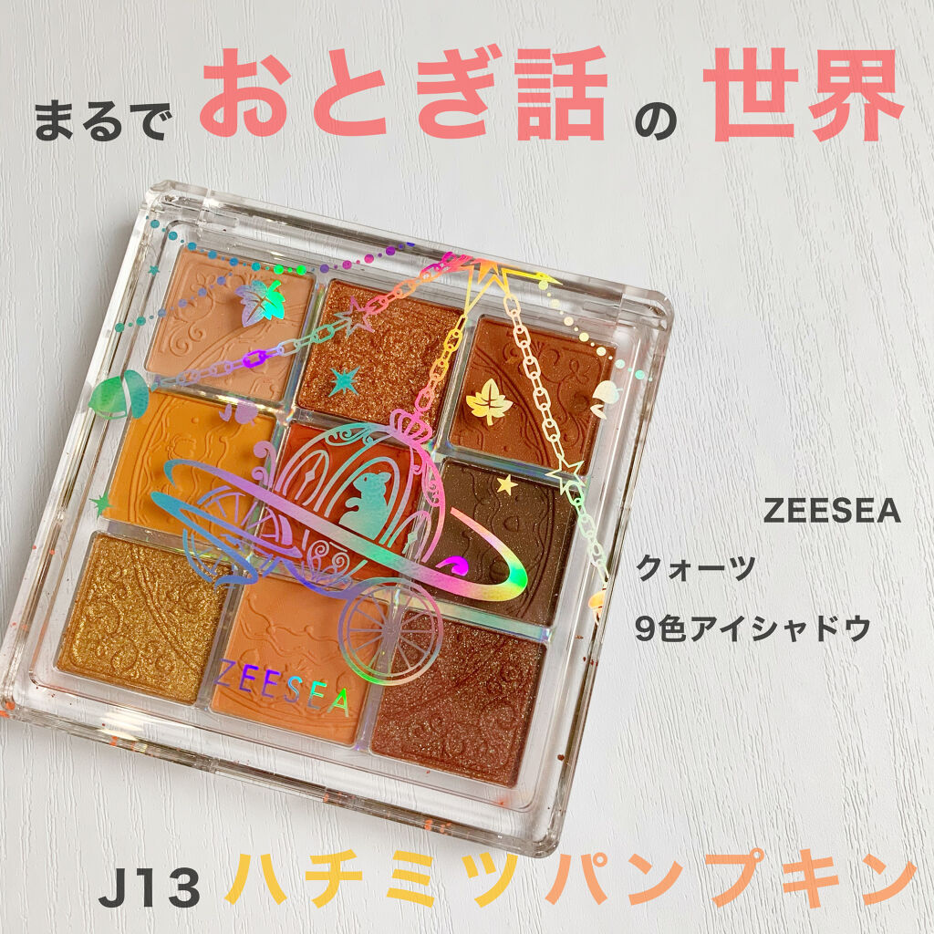 クォーツ 9色アイシャドウパレット(ドリームランドアイシャドウ) J13 ハチミツパンプキン/ZEESEA/アイシャドウパレットを使ったクチコミ（1枚目）