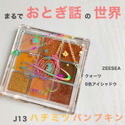 クォーツ 9色アイシャドウパレット(ドリームランドアイシャドウ)/ZEESEA/アイシャドウパレットを使ったクチコミ(1枚目)