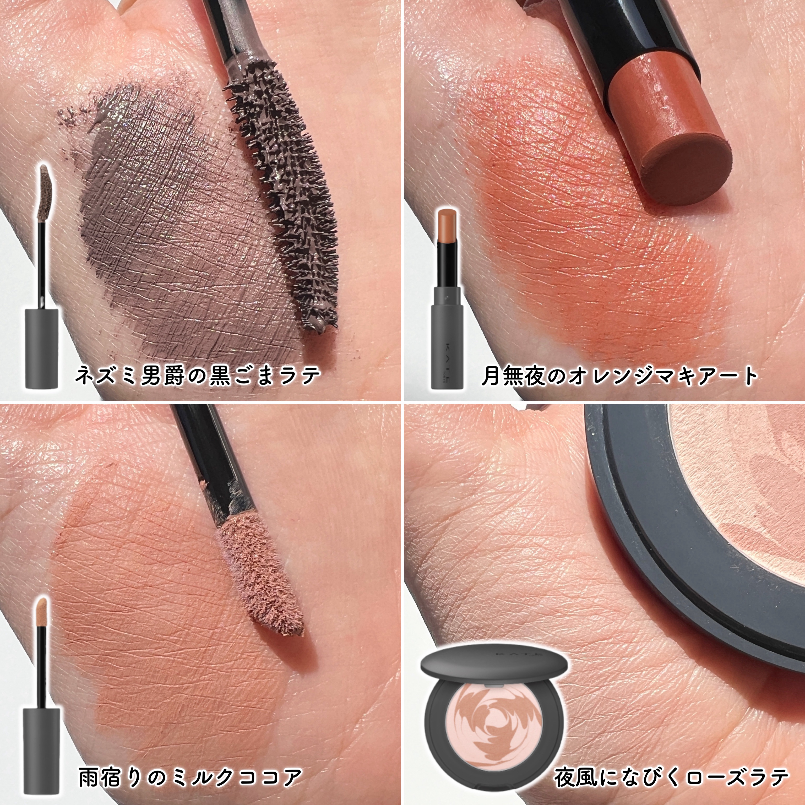 マットラテリキッドシャドウ/KATE/リキッドアイシャドウを使ったクチコミ（3枚目）