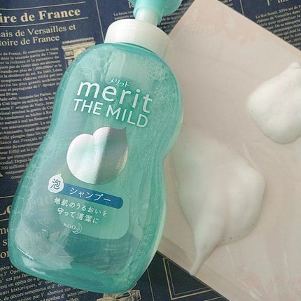 ザマイルド/メリット/市販シャンプーを使ったクチコミ(3枚目)