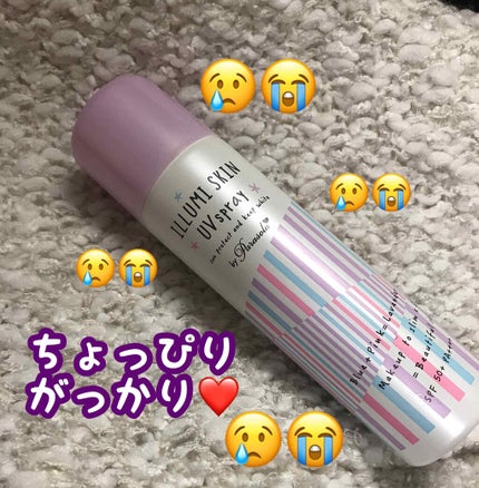 パラソーラ イルミスキン UVスプレー N<SPF50+ PA++++>/パラソーラ/日焼け止め・UVケアを使ったクチコミ(1枚目)