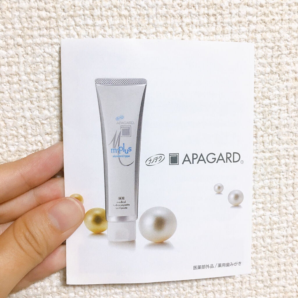 アパガードMプラス/アパガード/歯磨き粉を使ったクチコミ(3枚目)