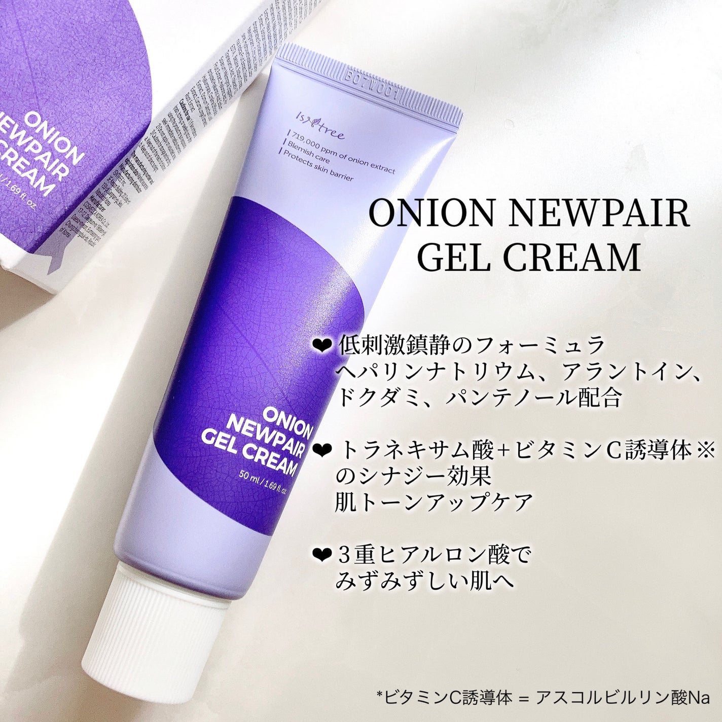 オニオンニューペア B5アンプル/Isntree/美容液を使ったクチコミ(4枚目)