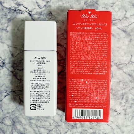 エンリッチドハンドエッセンス/WeeWii/ハンドクリームを使ったクチコミ(3枚目)