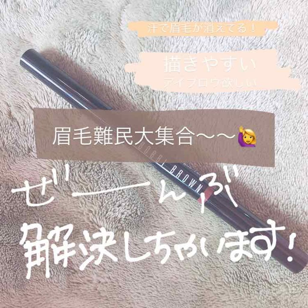 パーフェクトリー ディファインド ロングウェア ブロー ペンシル/BOBBI BROWN/アイブロウペンシルを使ったクチコミ(1枚目)