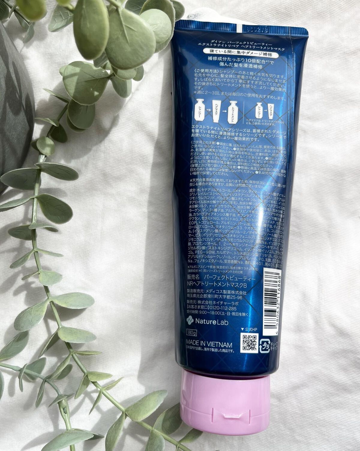 エクストラナイトリペア ヘアマスク/ダイアン/ヘアマスク・ヘアパックを使ったクチコミ(2枚目)