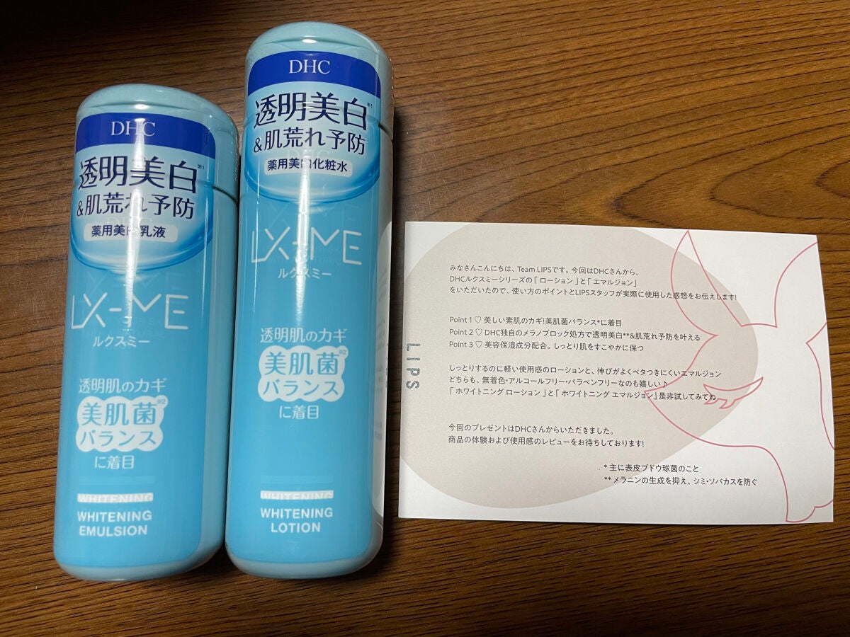 DHCルクスミー 薬用ホワイトニング ローション/DHC/化粧水を使ったクチコミ(1枚目)