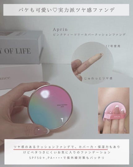 とも on LIPS 「コスメ収集が趣味⇨@tomo__happylife………………..」(9枚目)