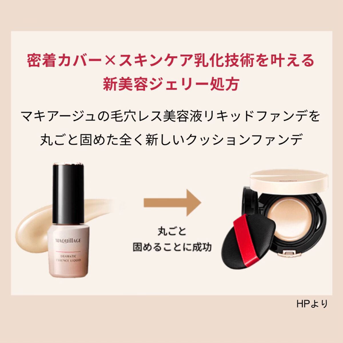 ドラマティッククッションジェリー/マキアージュ/クッションファンデーションを使ったクチコミ（2枚目）