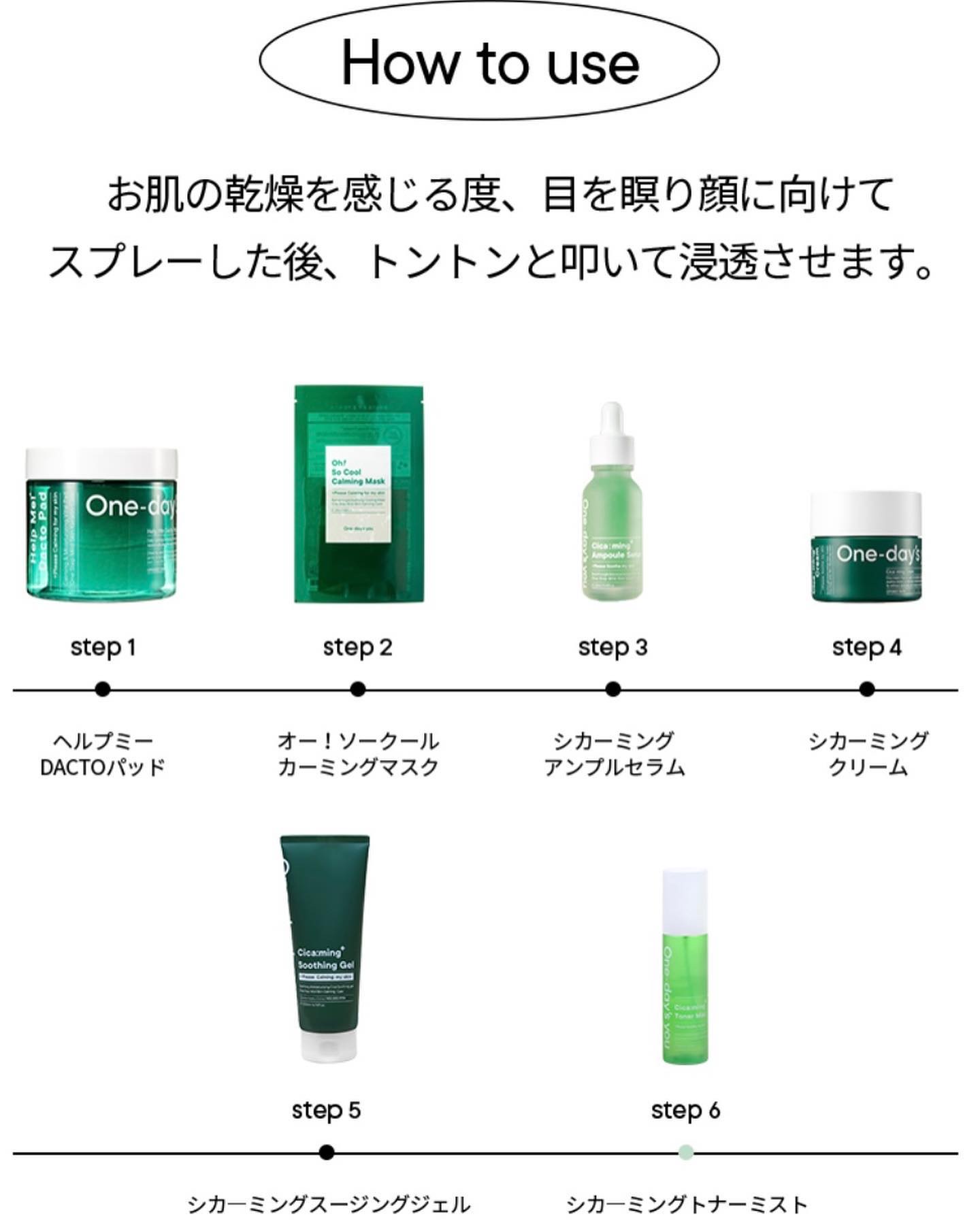 シカーミングトナーミスト/One-day's you/ミスト状化粧水を使ったクチコミ（3枚目）