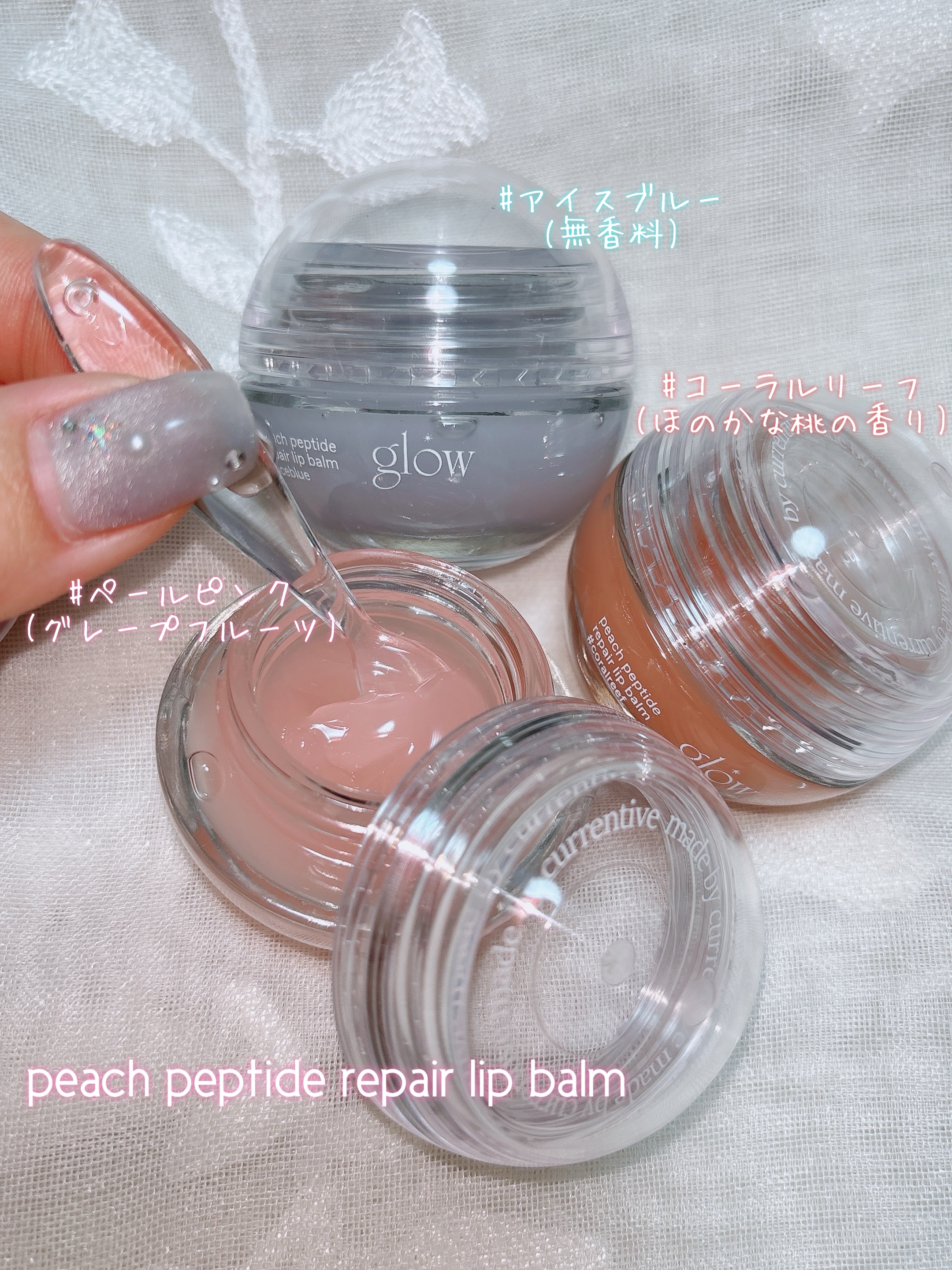 ピーチペプチドリップバーム/glow/リップバームを使ったクチコミ（1枚目）