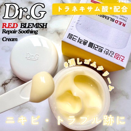 レッドブレミッシュ リペアスージングクリーム/Dr.G/フェイスクリームを使ったクチコミ(1枚目)