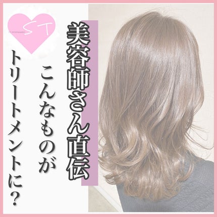 クエンチ フルイド/オージュア/ヘアミルクを使ったクチコミ(1枚目)