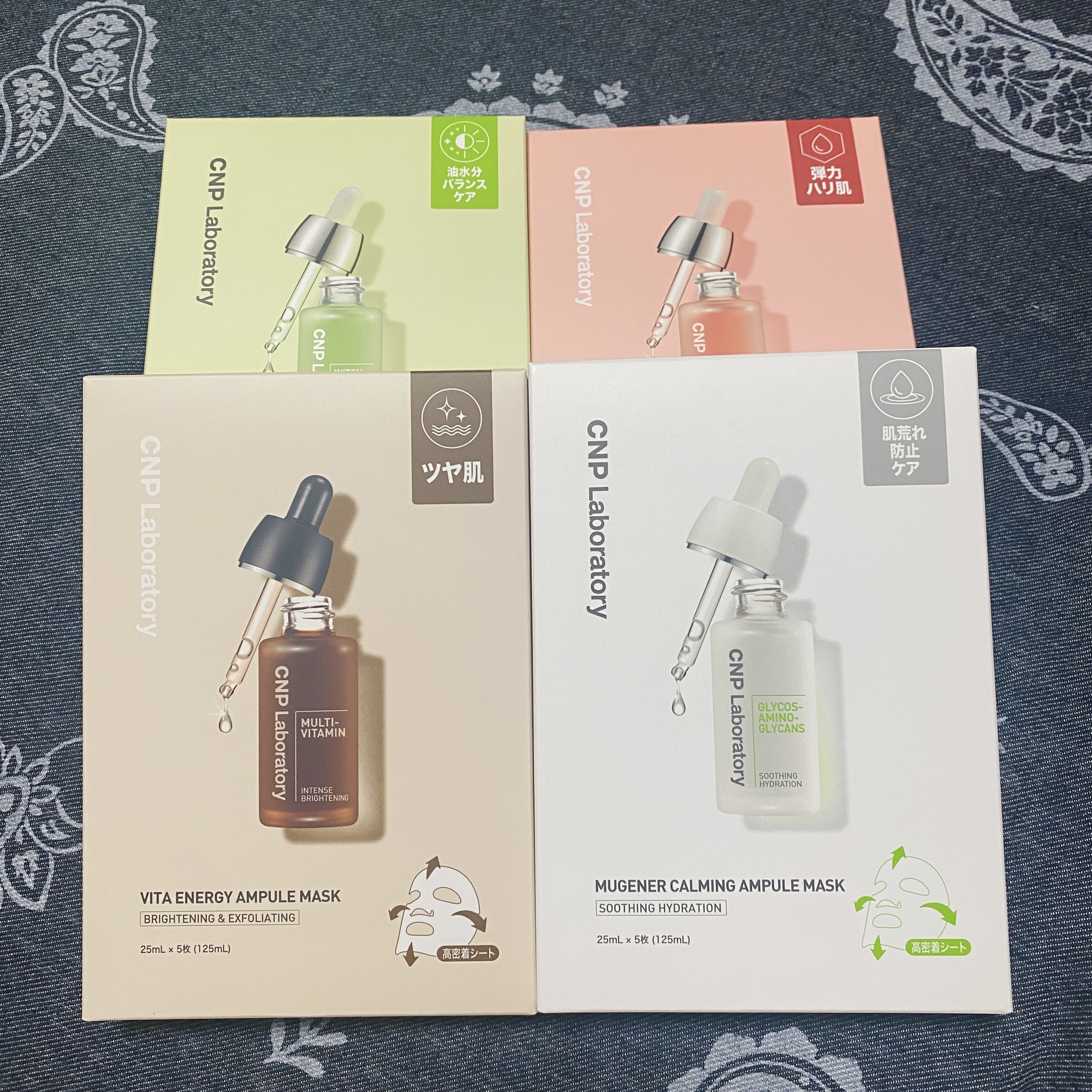 CNP Laboratory CNP SHEET MASK SET