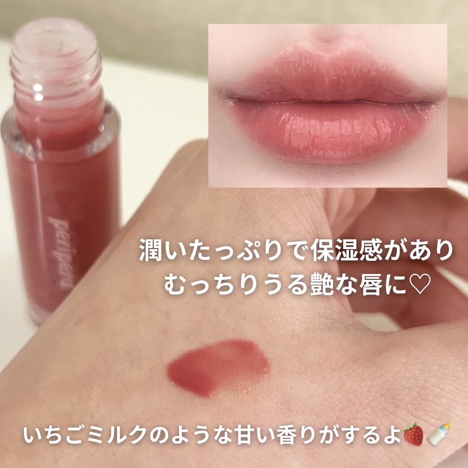 インク グラスティング リップ グロス/PERIPERA/リップグロスを使ったクチコミ（3枚目）