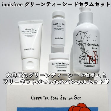 innisfree グリーンティーシード セラム N スペシャルセットのクチコミ「innisfreeから今年もホリデーシーズンに
スペシャルセットが発売されました😼🫶

inn.....」（2枚目）