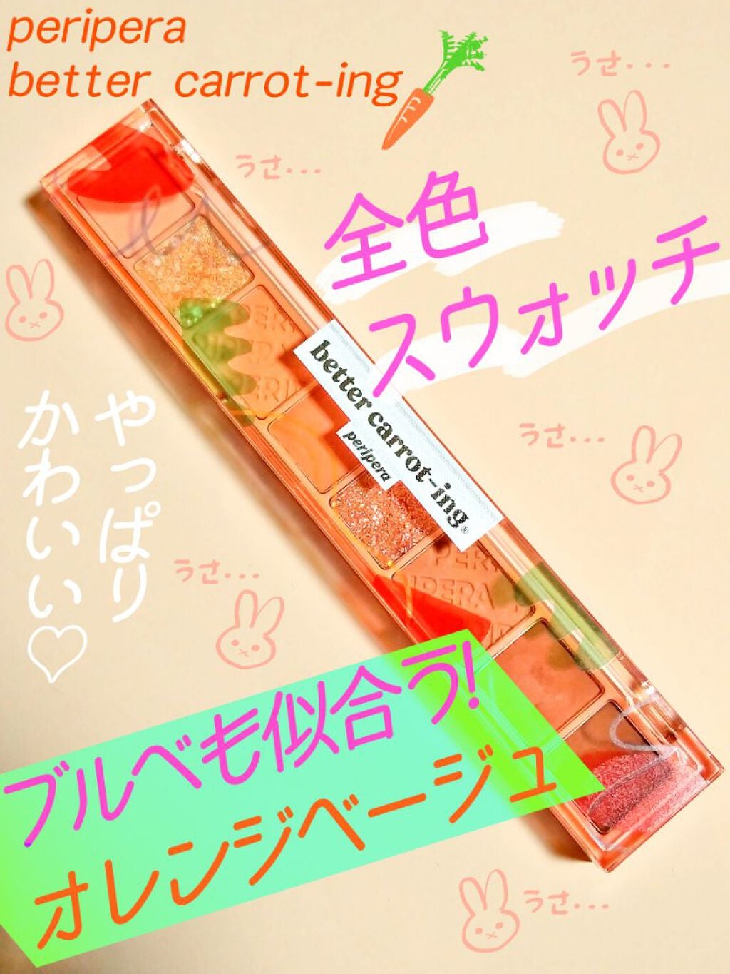 オール テイク ムード パレット(24AD)/PERIPERA/アイシャドウパレットを使ったクチコミ(1枚目)