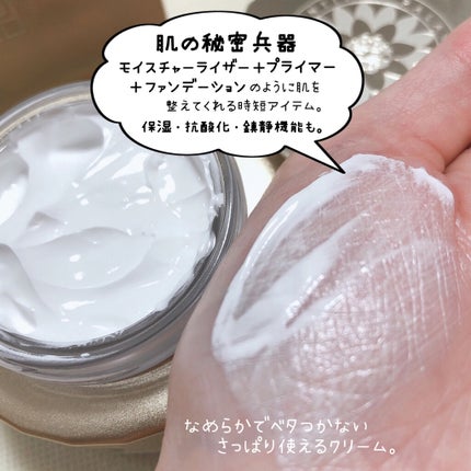 ZEESEAx正宮御品 星河一天 すっぴんクリーム/ZEESEA/オールインワン化粧品を使ったクチコミ(4枚目)