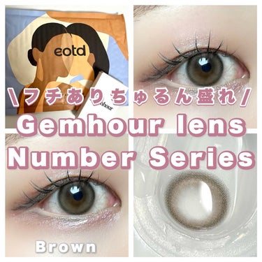 Number Series/Gemhour lens/カラーコンタクトレンズを使ったクチコミ（1枚目）