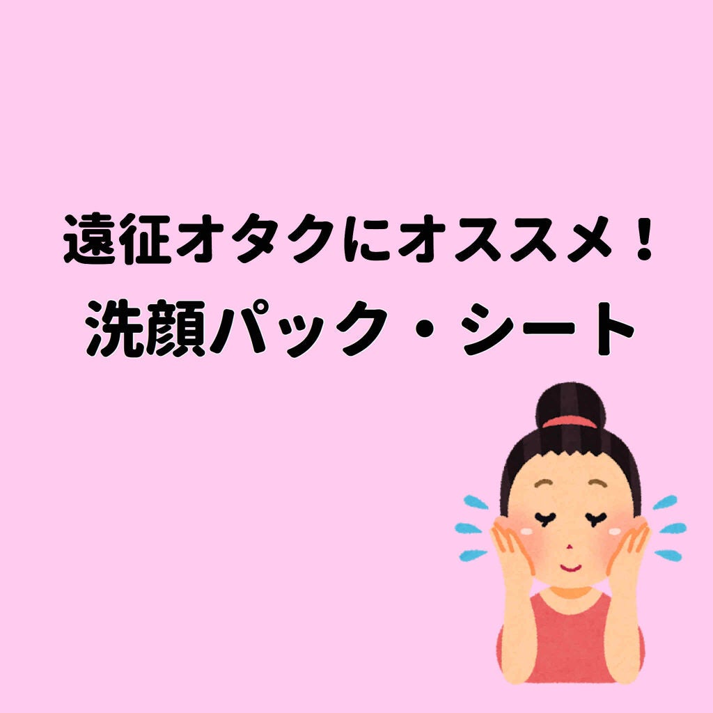 朝用ふき取り化粧水シート/ズボラボ/拭き取り化粧水を使ったクチコミ(1枚目)