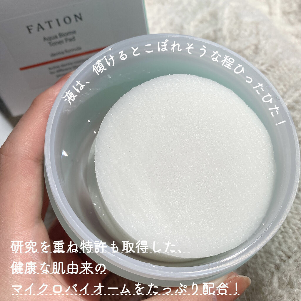 アクアバイオーム トナー パッド/FATION/トナーパッドを使ったクチコミ（3枚目）