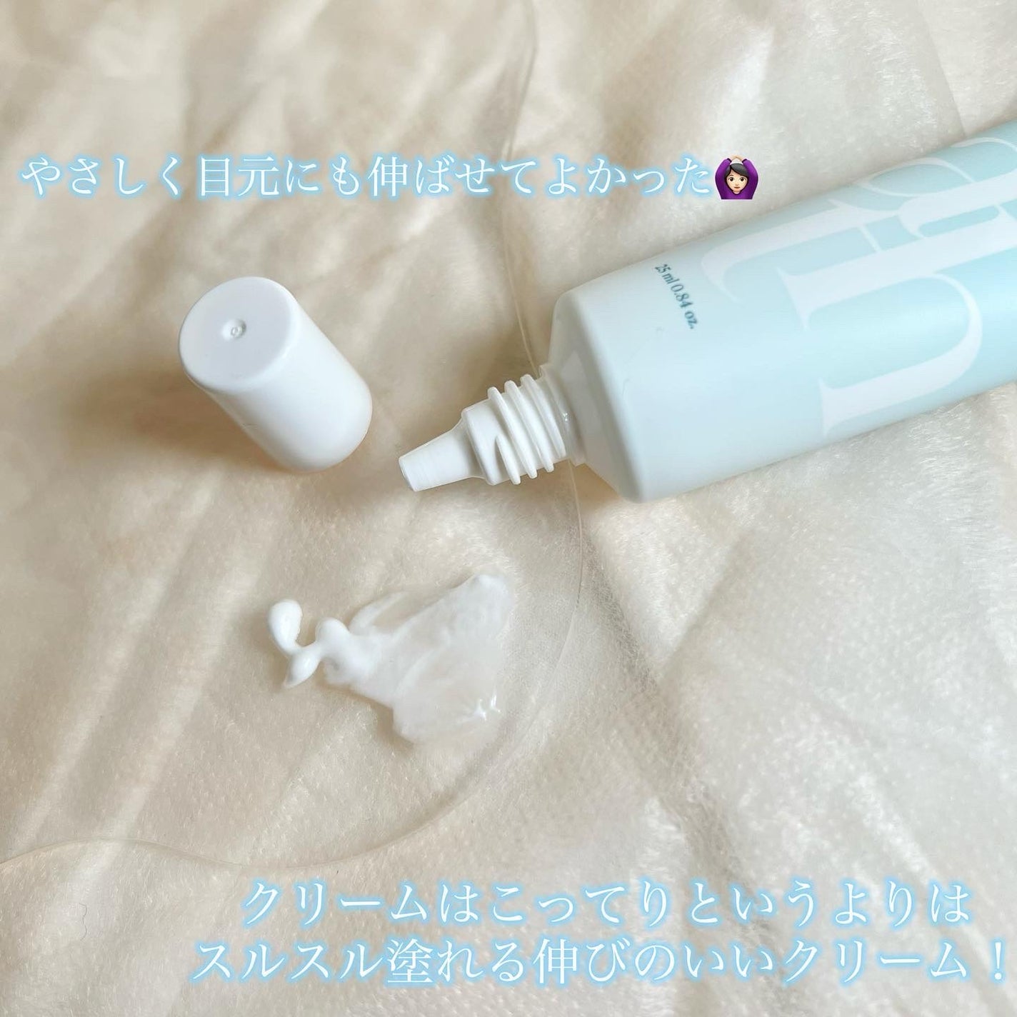 ライクシルクアイクリーム/ahatt/アイケア・アイクリームを使ったクチコミ(2枚目)