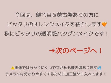 スムースリキッドアイライナー スーパーキープ/ヒロインメイク/リキッドアイライナーを使ったクチコミ（3枚目）