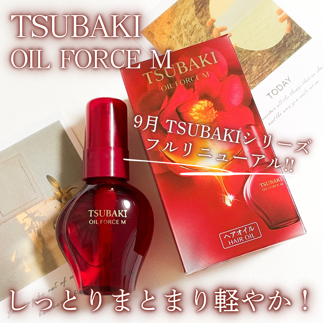 TSUBAKI ＴＳＵＢＡＫＩ　オイルフォース Mのクチコミ「TSUBAKIさまからいただきました❤️

フローラルカメリアの香り。
フローラルがメインで見.....」（1枚目）