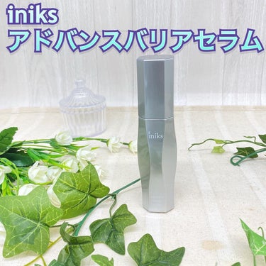 アドバンスバリア セラム (敏感肌用美容液)/iniks/美容液を使ったクチコミ（1枚目）