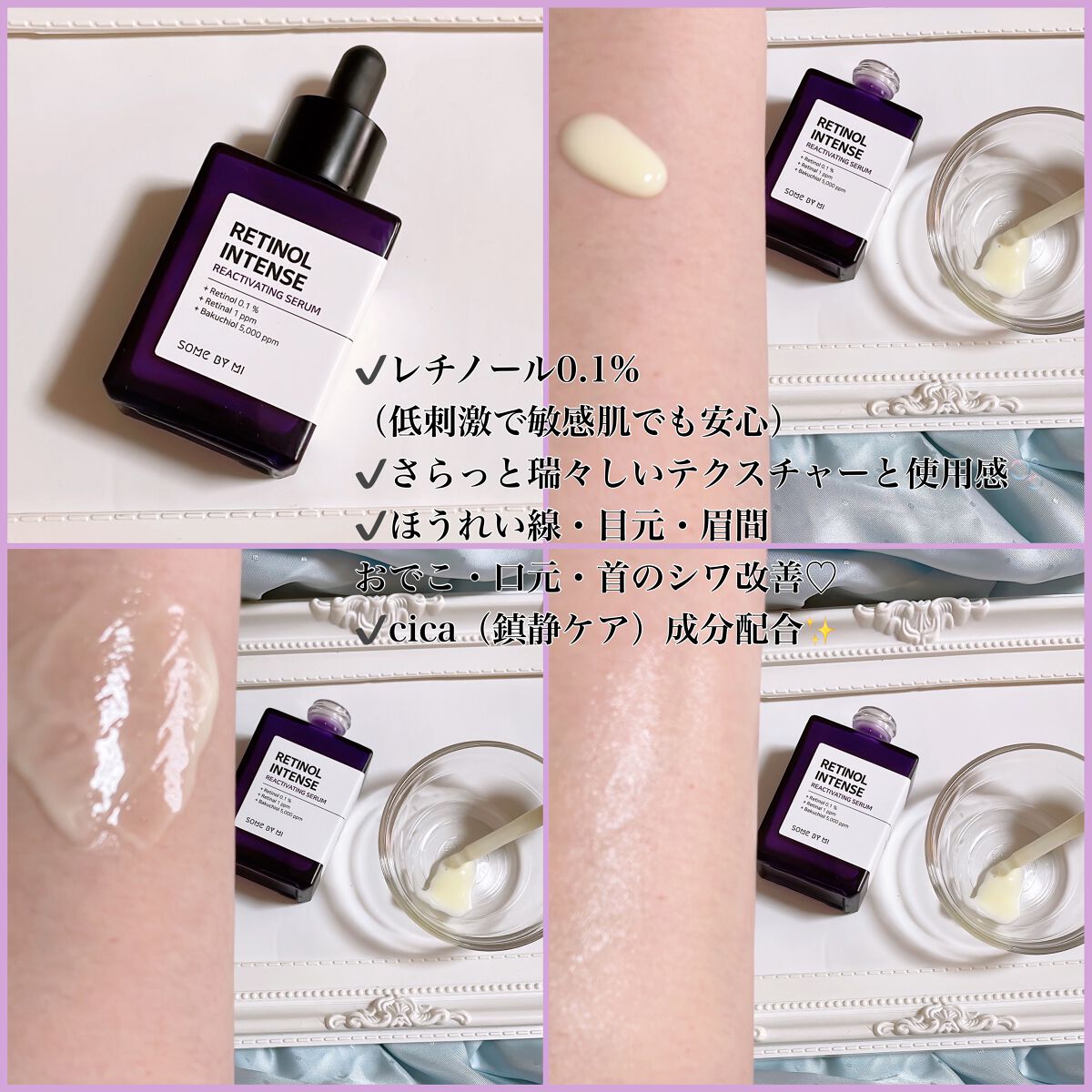 レチノールインテンシブ アドバンスドトリプルアクションアイクリーム/SOME BY MI/アイケア・アイクリームを使ったクチコミ（3枚目）
