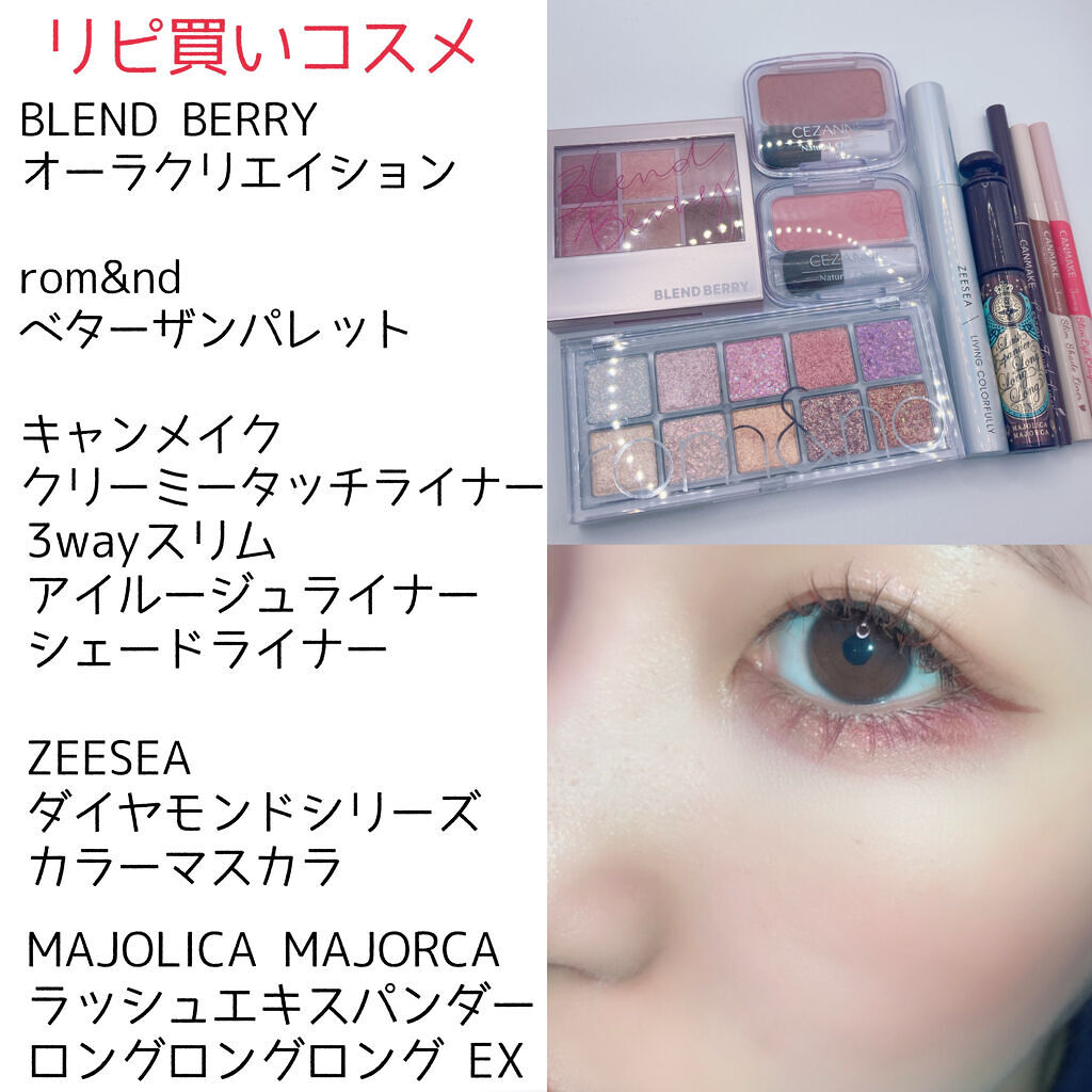 クリーミータッチライナー/キャンメイク/ジェルアイライナーを使ったクチコミ（2枚目）