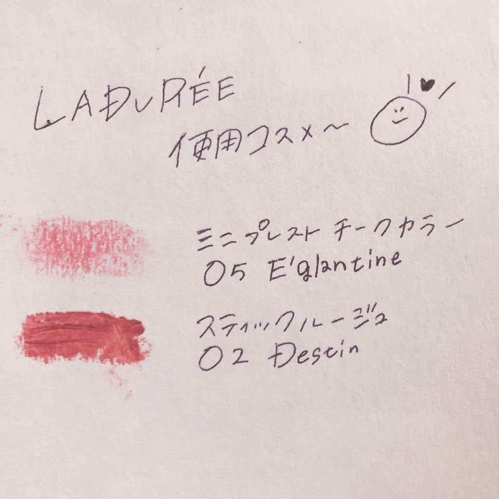 ミニ プレスト チークカラー/レ・メルヴェイユーズ ラデュレ/パウダーチークを使ったクチコミ（2枚目）