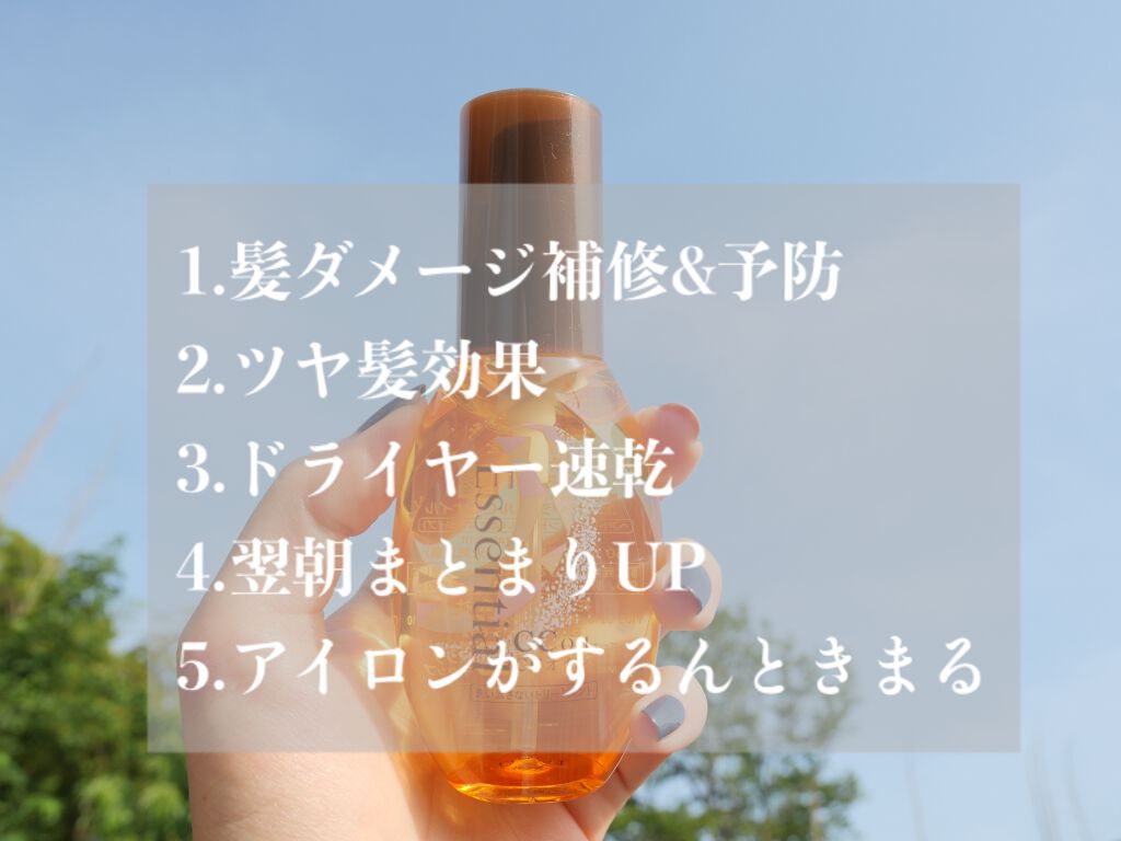 CCオイル/エッセンシャル/ヘアオイルを使ったクチコミ(2枚目)