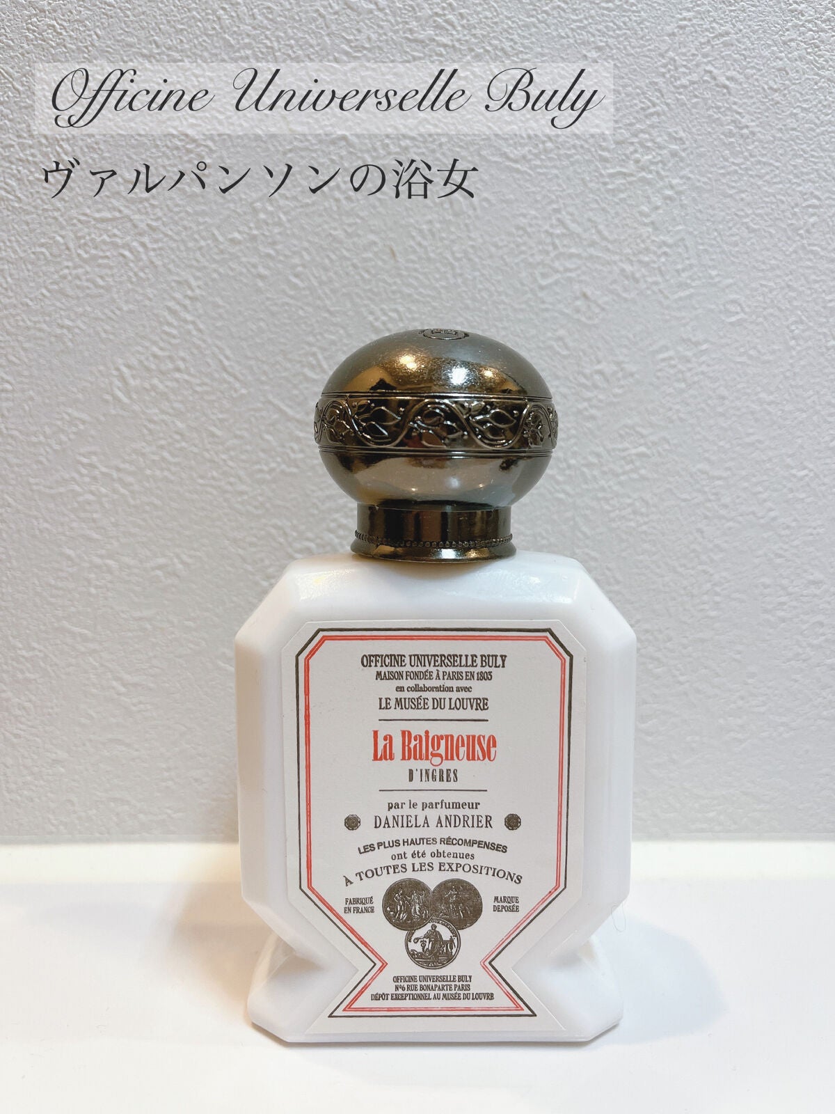 OFFICINE UNIVERSELLE BULY  水性香水 12種