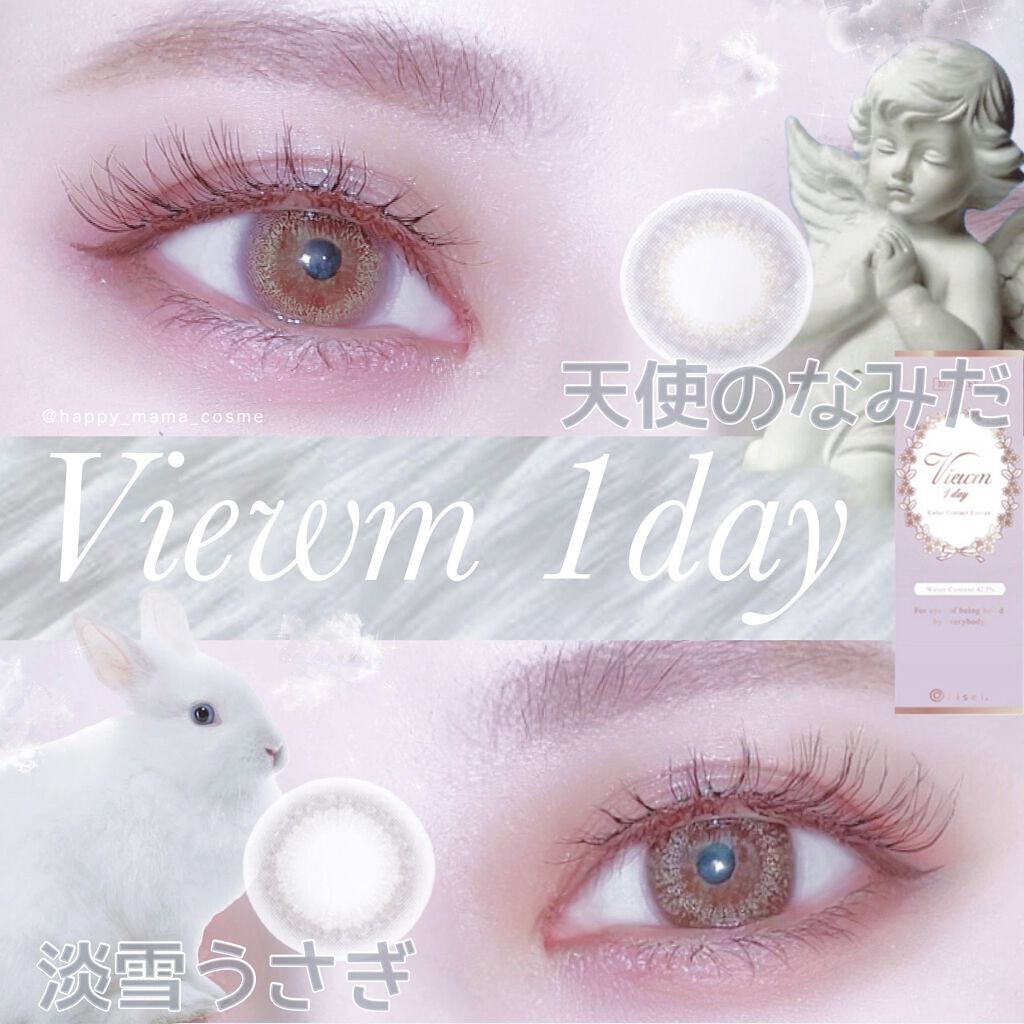 ビュームワンデー/ビューム/ワンデー（１DAY）カラコンを使ったクチコミ（1枚目）