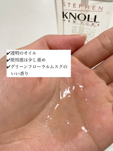 モイスチュア ダメージケア オイル/スティーブンノル ニューヨーク/ヘアオイルを使ったクチコミ(3枚目)