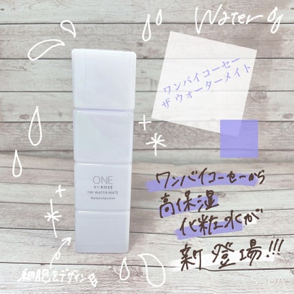 ザ ウォーター メイト/ONE BY KOSE/化粧水を使ったクチコミ(1枚目)