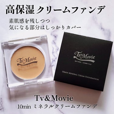 TV&MOVIE 10min ミネラルクリームファンデのクチコミ「2年前に買って未開封でした💦
匂いが大丈夫だったので使ってみました。

最近乾燥がひどくてファ.....」（1枚目）