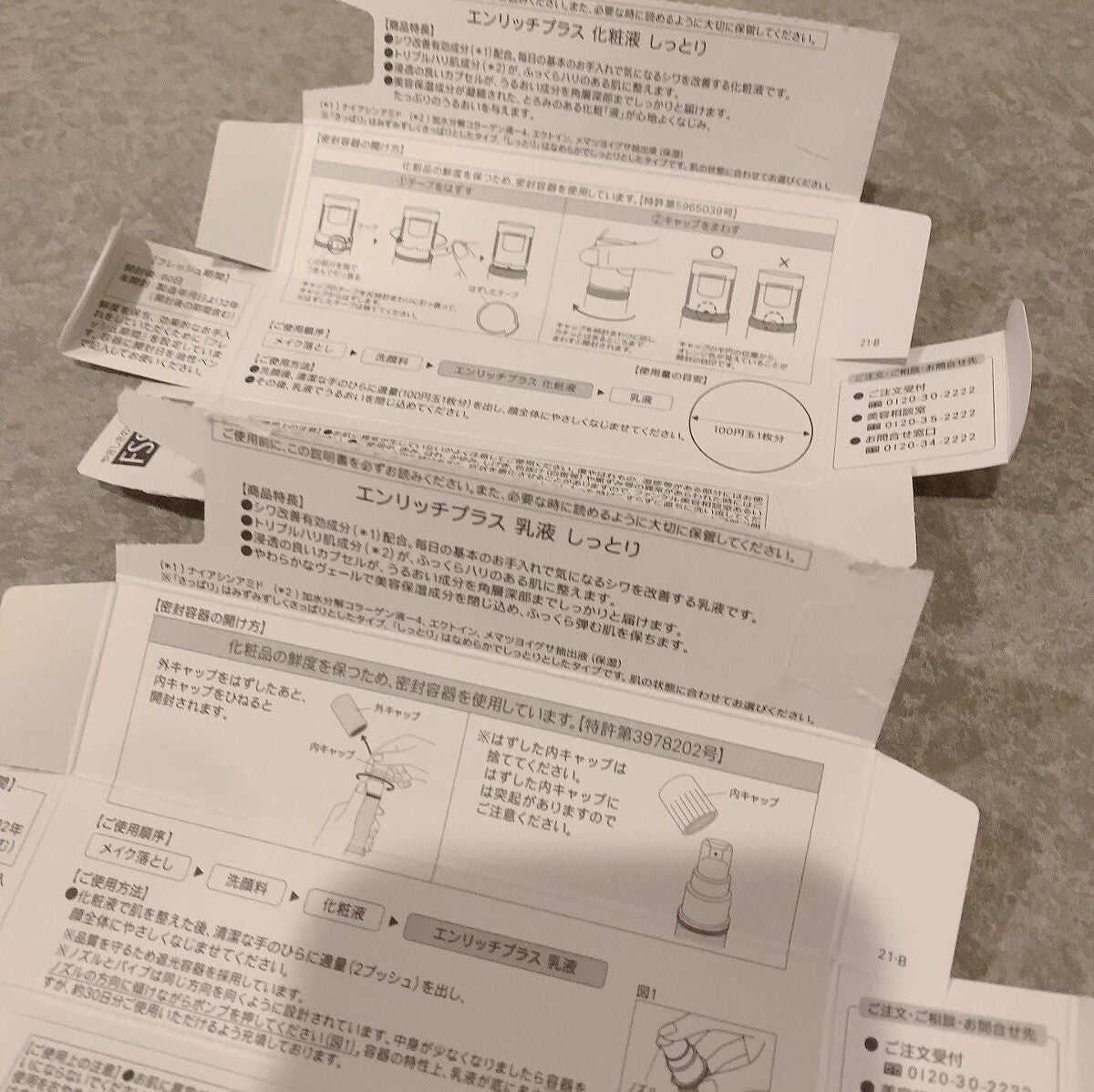 エンリッチプラス 化粧液Ⅱ しっとり <医薬部外品>/ファンケル/化粧水を使ったクチコミ(4枚目)