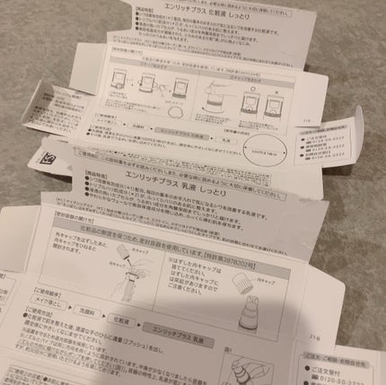 エンリッチプラス 化粧液Ⅱ しっとり <医薬部外品>/ファンケル/化粧水を使ったクチコミ(4枚目)