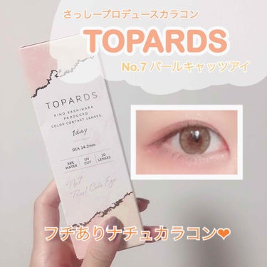 TOPARDS 1day/TOPARDS/ワンデー（１DAY）カラコンを使ったクチコミ（1枚目）