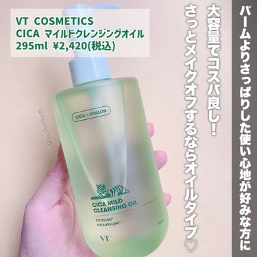 VT CICA マイルドフォームクレンザー/VT/洗顔フォームを使ったクチコミ（7枚目）