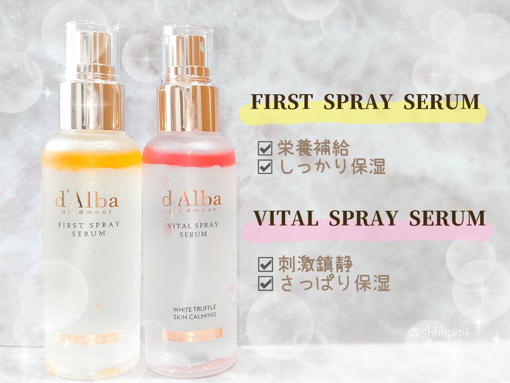 ダルバ ホワイトトリュフファーストスプレーセラム/ダルバ/ミスト状化粧水を使ったクチコミ（2枚目）