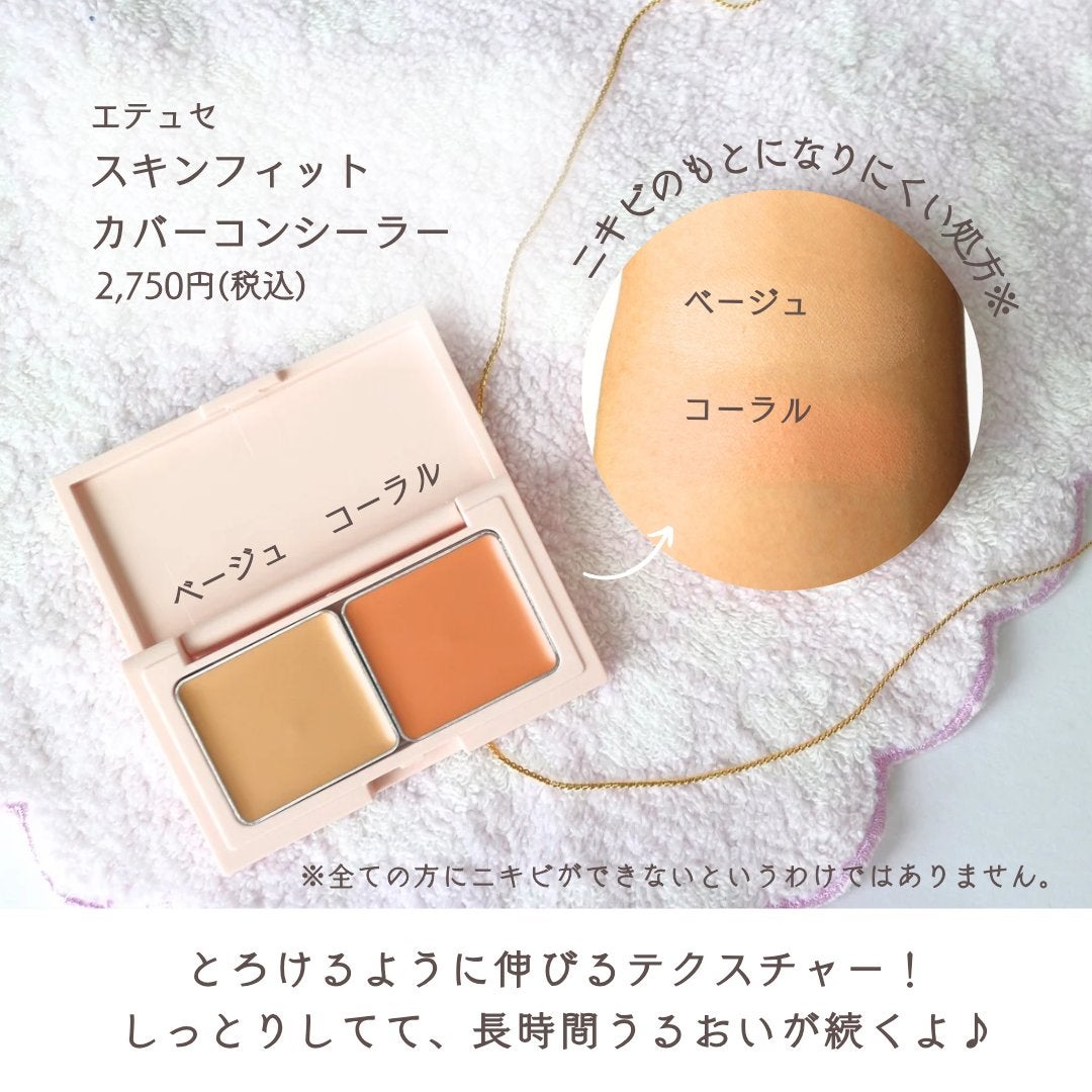 エテュセ スキンケアパウダー (プレスト)/ettusais/プレストパウダーを使ったクチコミ(4枚目)